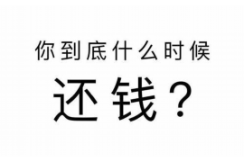 曲靖曲靖的要账公司在催收过程中的策略和技巧有哪些？